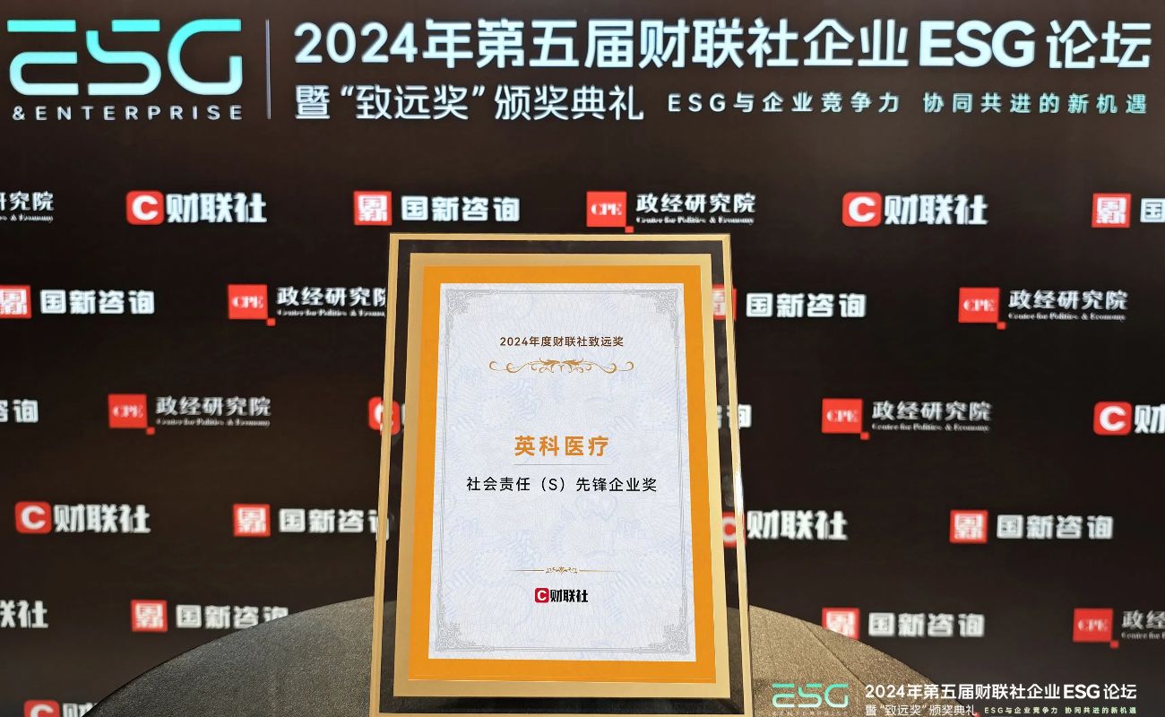 iSlot官方网站荣获“2024年度财联社致远奖-社会责任前锋企业奖” iSlot官方网站荣获“2024年度财联社致远奖-社会责任前锋企业奖”