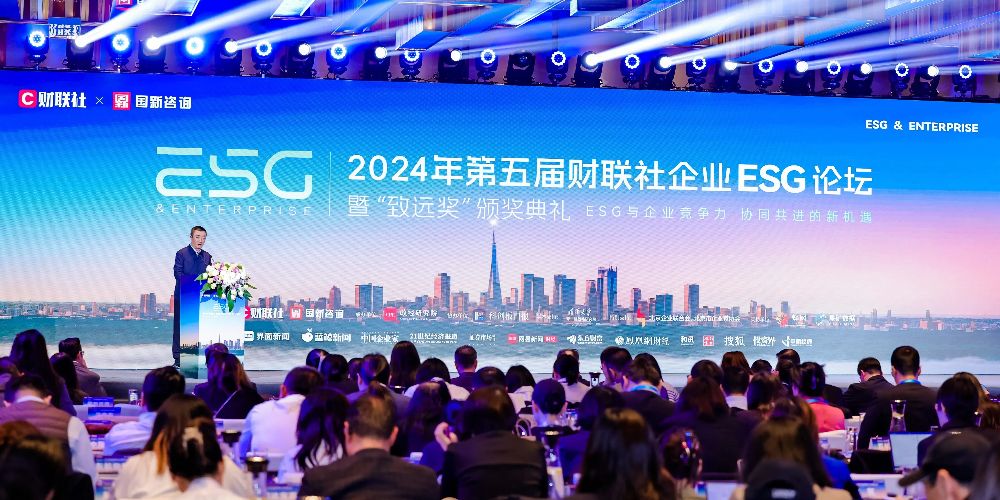 iSlot官方网站荣获“2024年度财联社致远奖-社会责任前锋企业奖”