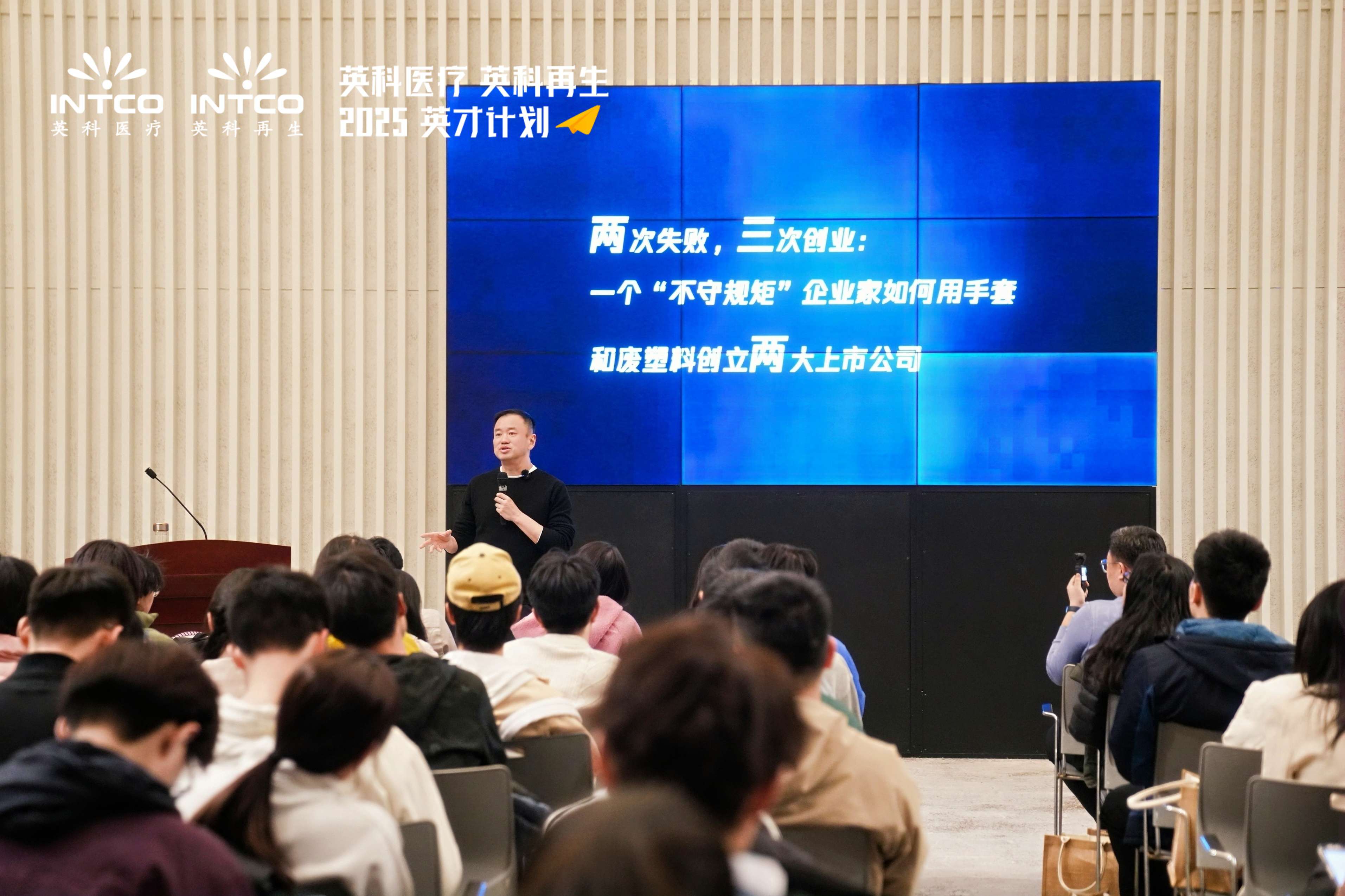 英科全球人才战术升级