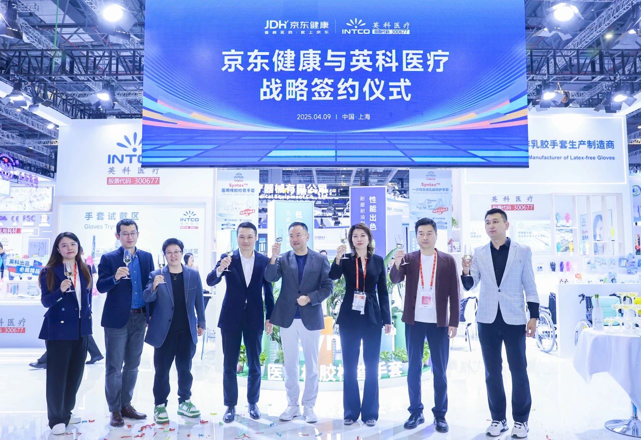 iSlot官方网站与京东健康达成战术合作