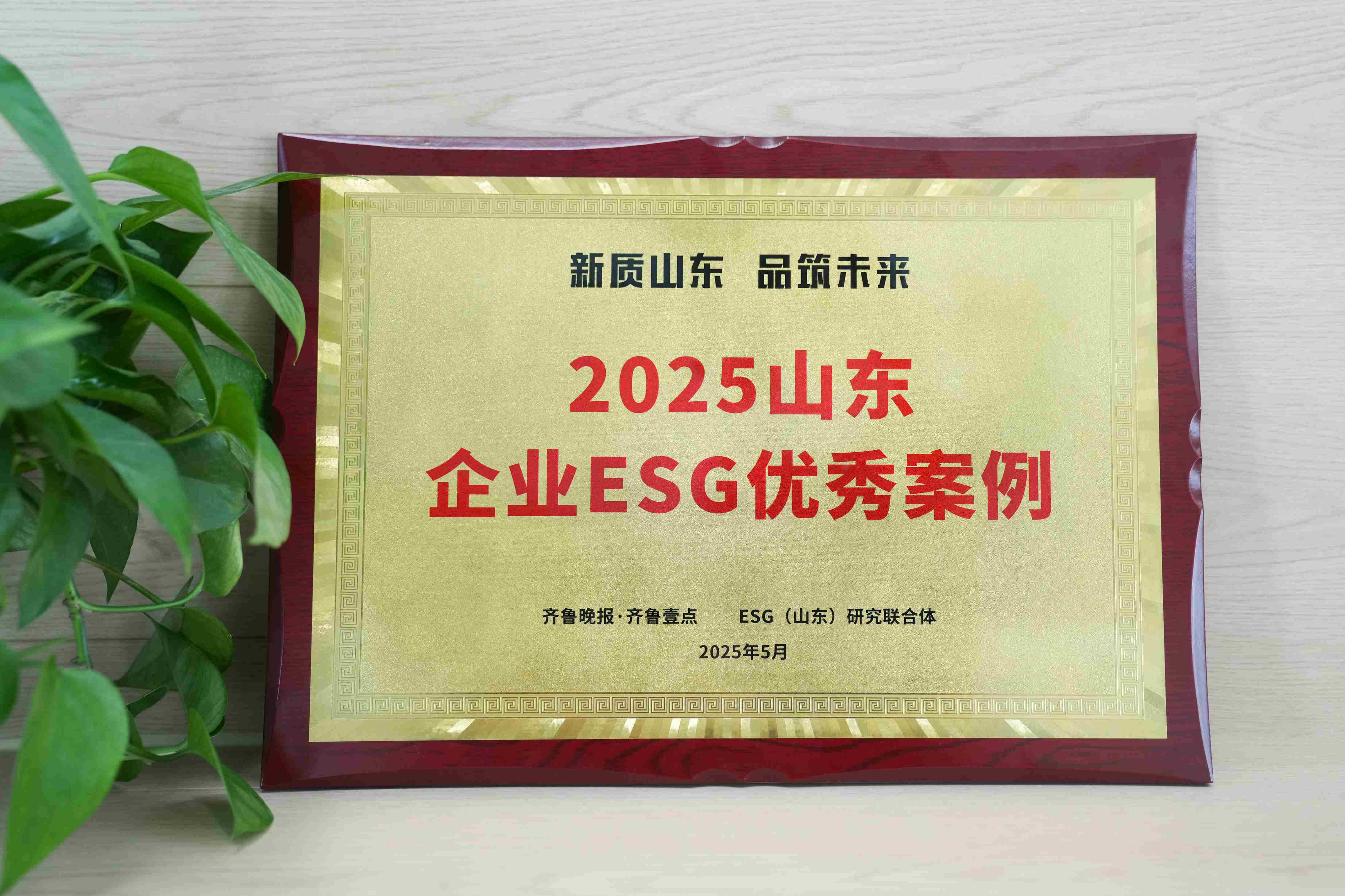 iSlot官方网站入选2025山东企业ESG优良案例