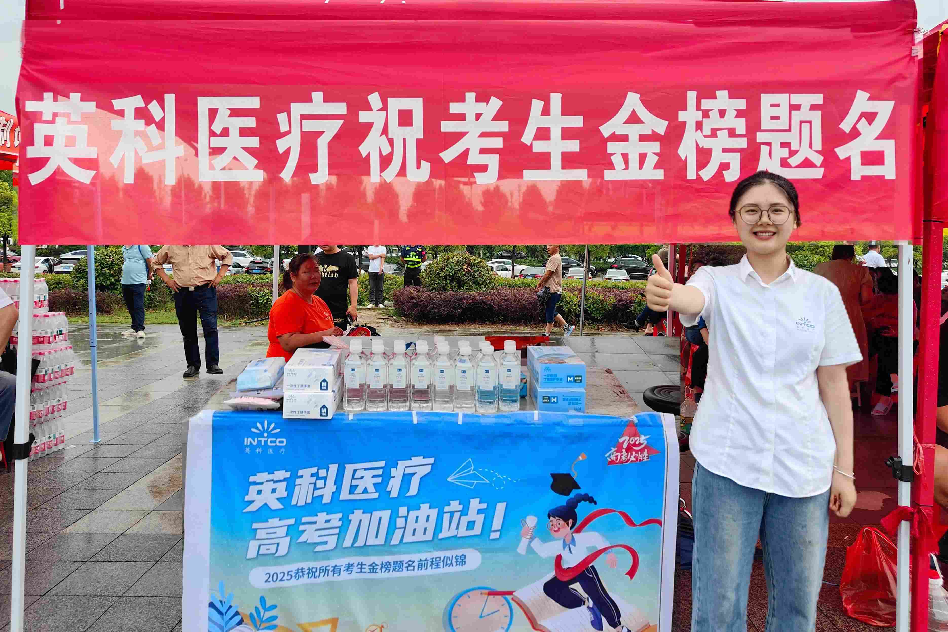 iSlot官方网站设高考公益站，物资护航学子妄想