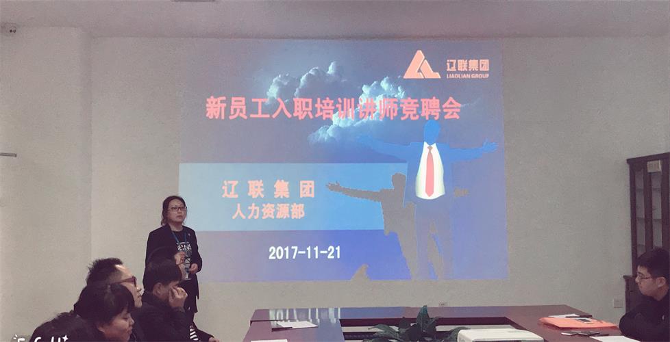 立异在路上，，，，，，谁与争锋---pp电子集团新员工入职培训讲师竞聘会