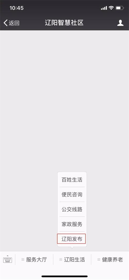 智慧社区开通《辽阳宣布》功效，，，，，上线五天点击量突破五万次
