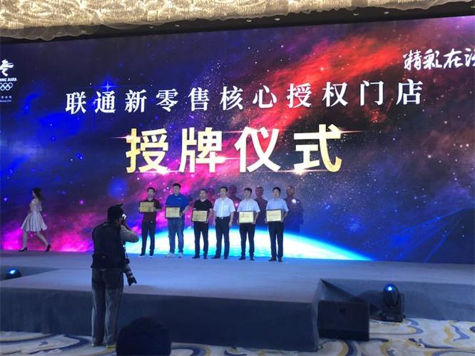 pp电子新闻“精彩在沃智启未来”