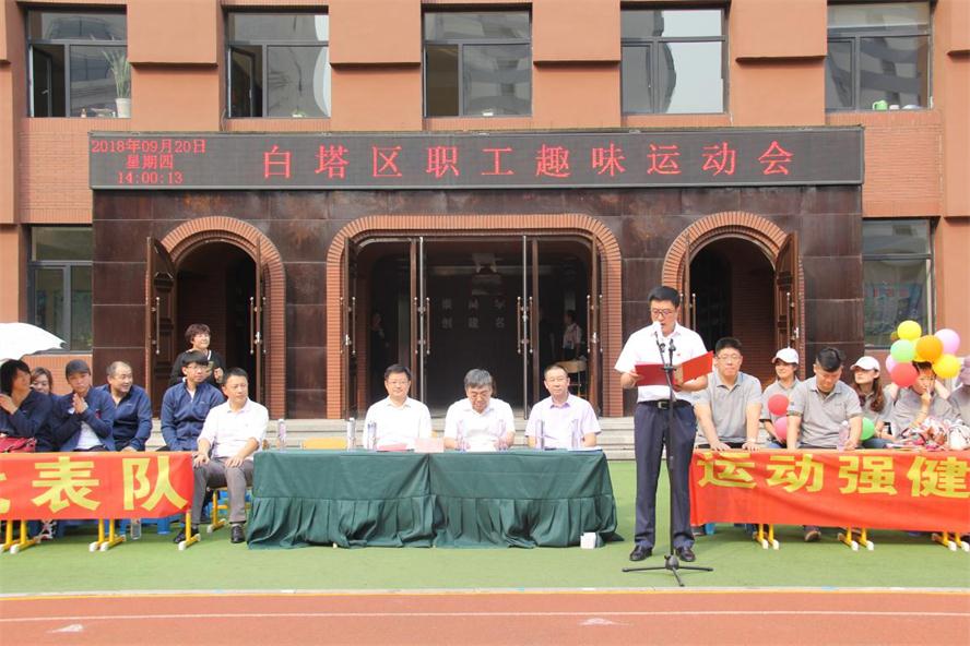 pp电子集团加入白塔区意见意义运动会获奖