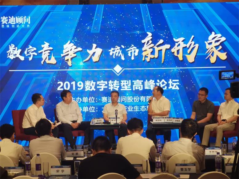 pp电子信息受邀加入2019中国县域经济立异生长论坛，，，，，曹玉学董事长出席高端对话访谈