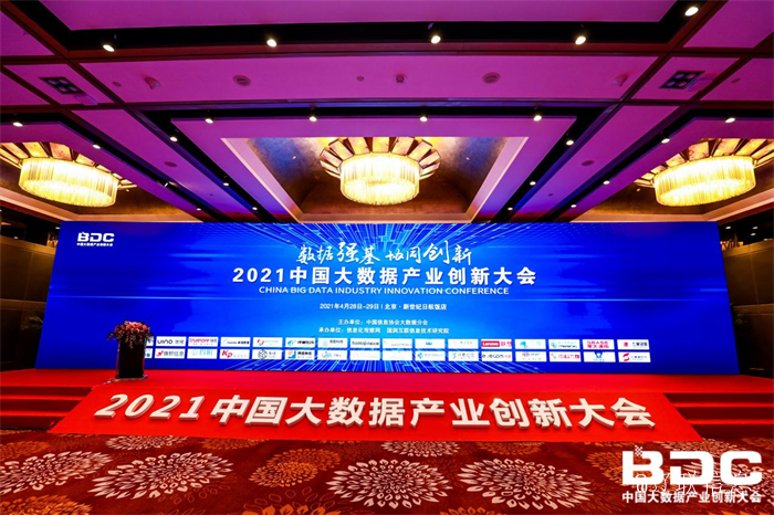 数据强基 协同立异—pp电子北京以中国信息协会理事会员加入