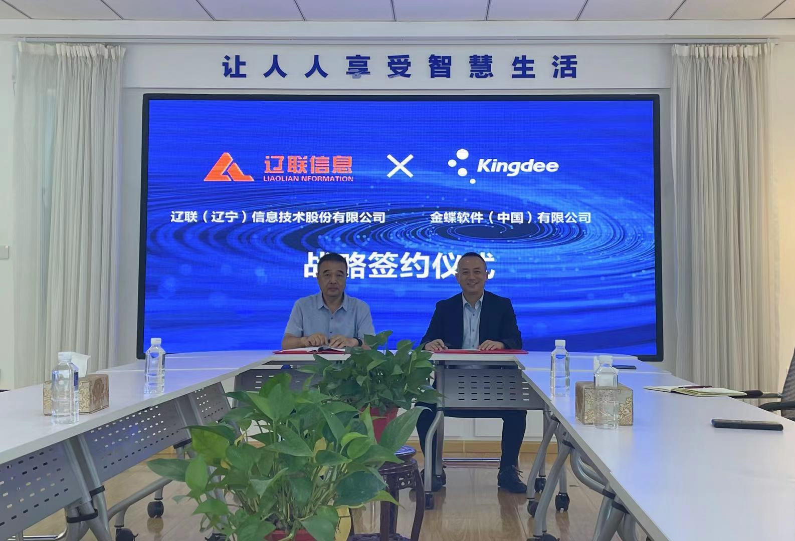 赋能行业生长，，助力企业生长——金蝶软件与pp电子信息签署战略相助协议