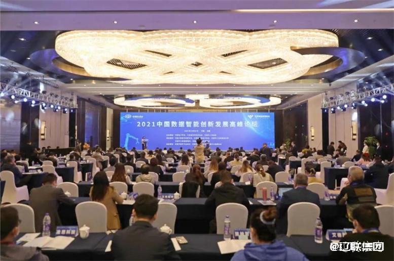 pp电子（北京）数据科技财路大数据在2021天下物联网展览会中荣获“大数据优异案例”