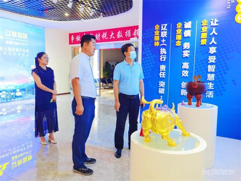 白塔区委常委、组织部长黄永才莅临pp电子信息调研指导
