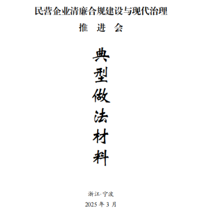 数字赋能强基本，，，清风护航促生长